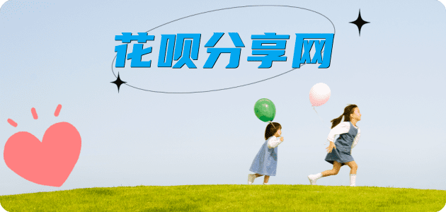 日照揭阳信用卡接单平台☀️诚信信用卡24小时在线靠谱商家推荐